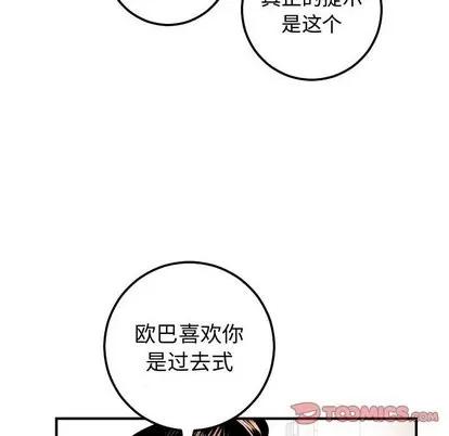 学姐的那些事 与学姐的那些事 | 第22章 第33页
