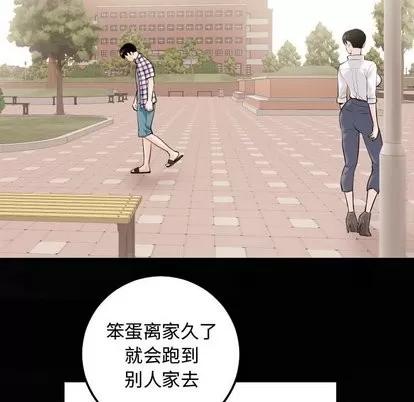 学姐的那些事 与学姐的那些事 | 第22章 第38页