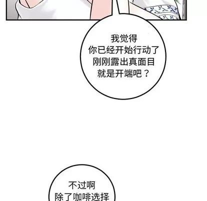 学姐的那些事 与学姐的那些事 | 第22章 第44页