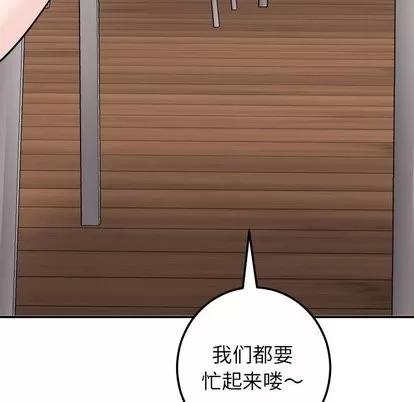 学姐的那些事 与学姐的那些事 | 第22章 第49页