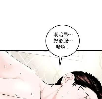 学姐的那些事 与学姐的那些事 | 第22章 第53页