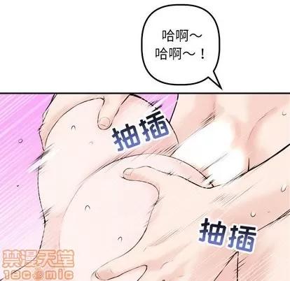 学姐的那些事 与学姐的那些事 | 第22章 第55页