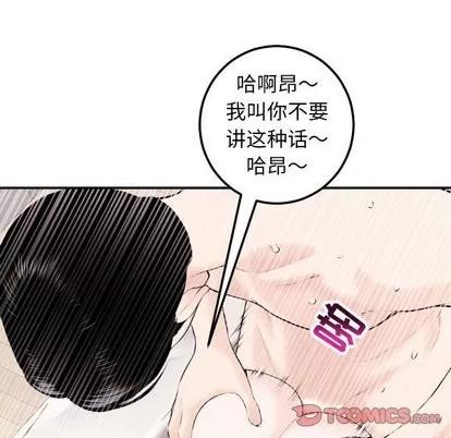 学姐的那些事 与学姐的那些事 | 第22章 第57页