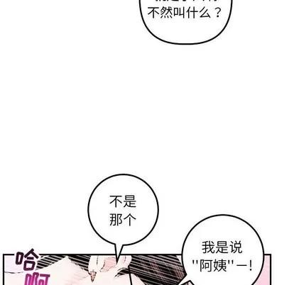 学姐的那些事 与学姐的那些事 | 第22章 第59页