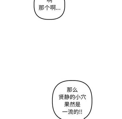 学姐的那些事 与学姐的那些事 | 第22章 第61页