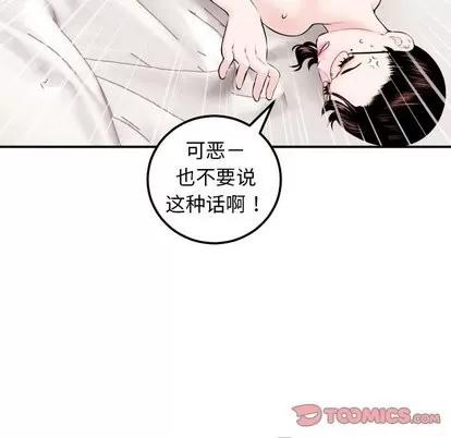 学姐的那些事 与学姐的那些事 | 第22章 第63页
