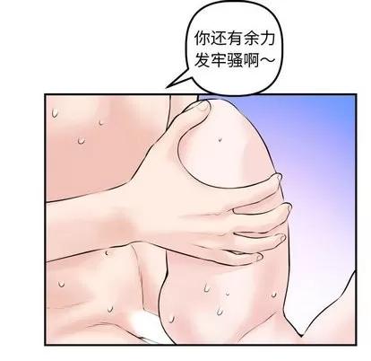 学姐的那些事 与学姐的那些事 | 第22章 第64页