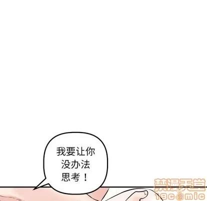 学姐的那些事 与学姐的那些事 | 第22章 第65页