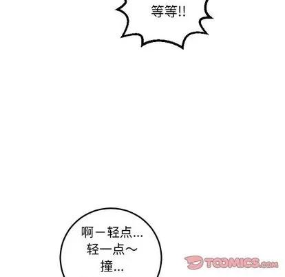 学姐的那些事 与学姐的那些事 | 第22章 第69页