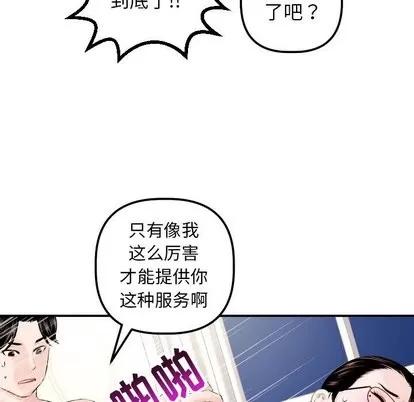 学姐的那些事 与学姐的那些事 | 第22章 第71页