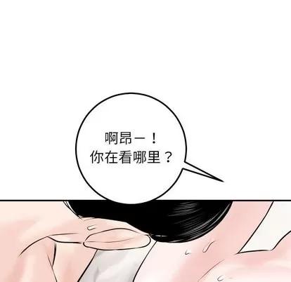学姐的那些事 与学姐的那些事 | 第22章 第77页