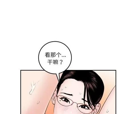 学姐的那些事 与学姐的那些事 | 第22章 第79页
