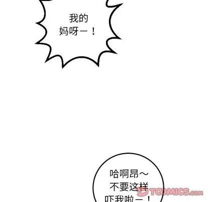 学姐的那些事 与学姐的那些事 | 第22章 第87页