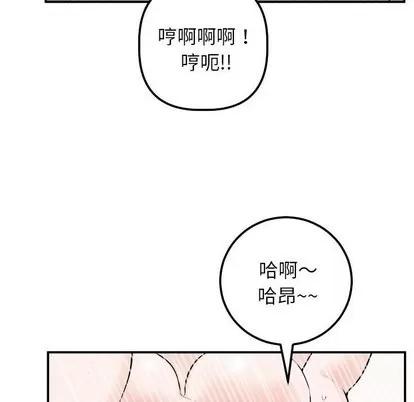学姐的那些事 与学姐的那些事 | 第22章 第89页