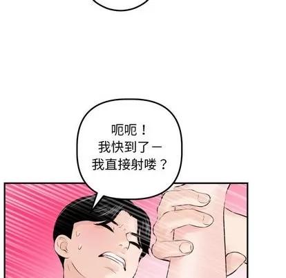 学姐的那些事 与学姐的那些事 | 第22章 第91页