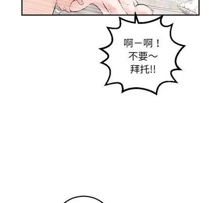 学姐的那些事 与学姐的那些事 | 第22章 第98页