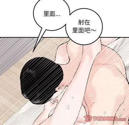 学姐的那些事 与学姐的那些事 | 第22章 第99页