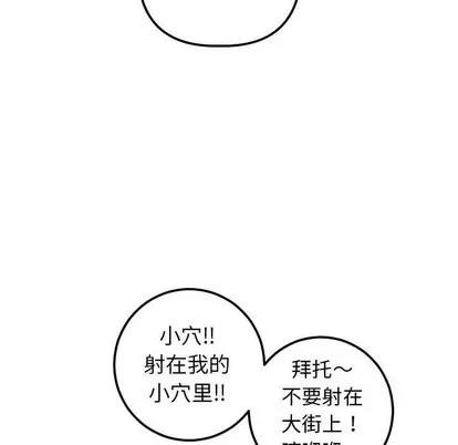学姐的那些事 与学姐的那些事 | 第22章 第101页