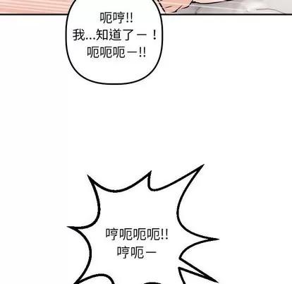 学姐的那些事 与学姐的那些事 | 第22章 第103页