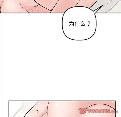 学姐的那些事 与学姐的那些事 | 第22章 第111页
