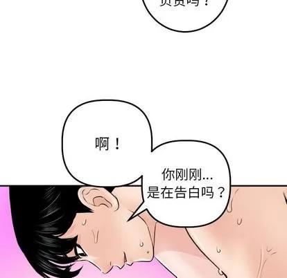 学姐的那些事 与学姐的那些事 | 第22章 第113页