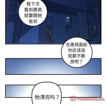 学姐的那些事 与学姐的那些事 | 第22章 第117页