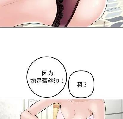 学姐的那些事 与学姐的那些事 | 第22章 第121页