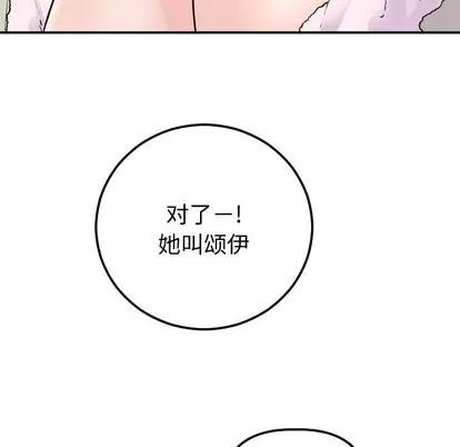 学姐的那些事 与学姐的那些事 | 第22章 第128页