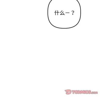 学姐的那些事 与学姐的那些事 | 第22章 第129页