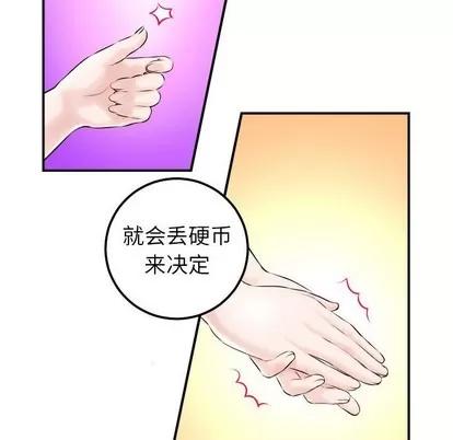 学姐的那些事 与学姐的那些事 | 第23章 第102页