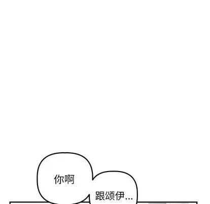 学姐的那些事 与学姐的那些事 | 第24章 第7页