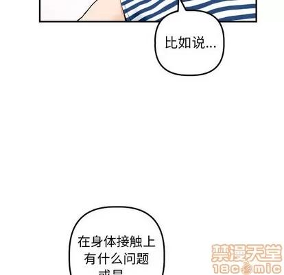 学姐的那些事 与学姐的那些事 | 第24章 第10页