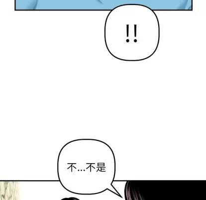 学姐的那些事 与学姐的那些事 | 第24章 第12页