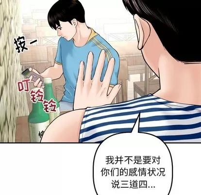 学姐的那些事 与学姐的那些事 | 第24章 第13页