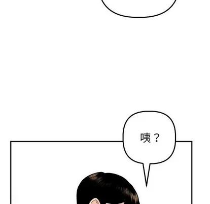 学姐的那些事 与学姐的那些事 | 第24章 第14页