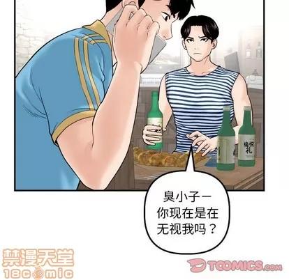 学姐的那些事 与学姐的那些事 | 第24章 第15页