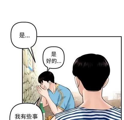 学姐的那些事 与学姐的那些事 | 第24章 第16页