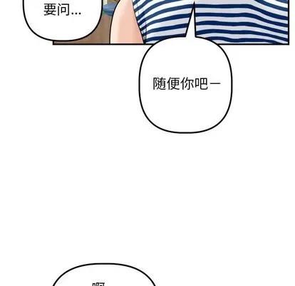 学姐的那些事 与学姐的那些事 | 第24章 第17页