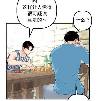 学姐的那些事 与学姐的那些事 | 第24章 第18页