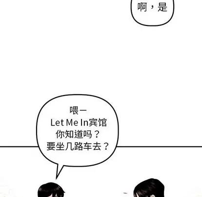 学姐的那些事 与学姐的那些事 | 第24章 第19页