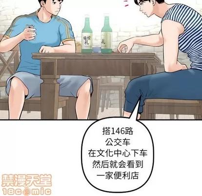 学姐的那些事 与学姐的那些事 | 第24章 第20页