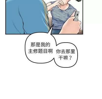 学姐的那些事 与学姐的那些事 | 第24章 第22页