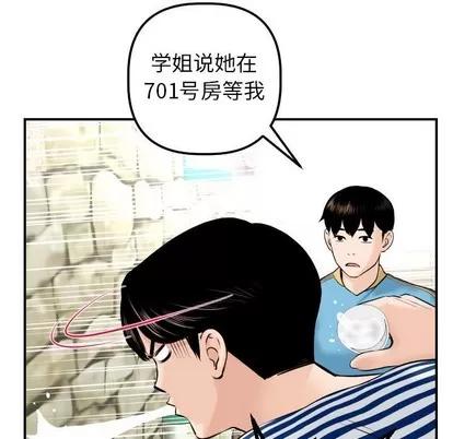 学姐的那些事 与学姐的那些事 | 第24章 第23页