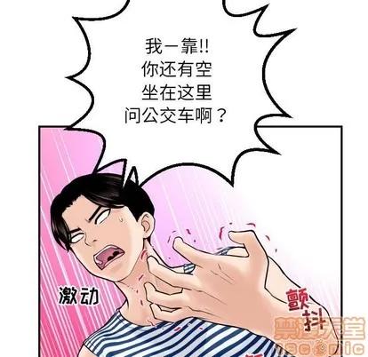 学姐的那些事 与学姐的那些事 | 第24章 第25页