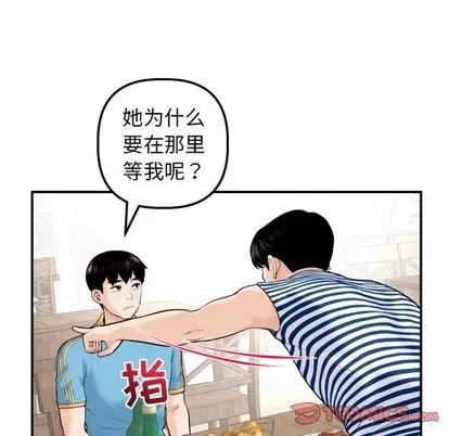 学姐的那些事 与学姐的那些事 | 第24章 第27页