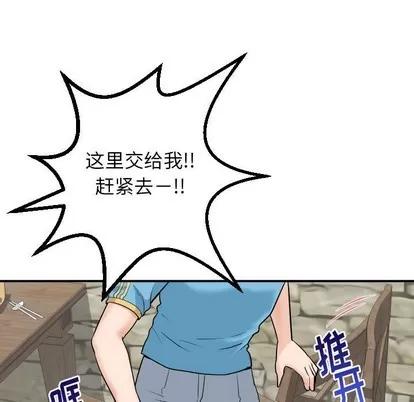 学姐的那些事 与学姐的那些事 | 第24章 第29页