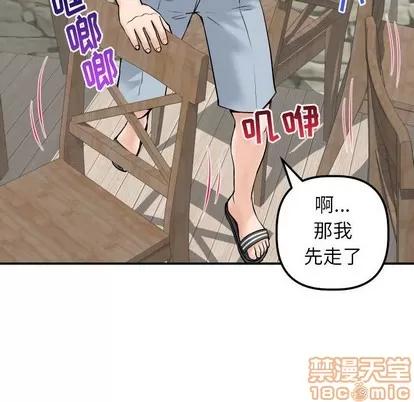 学姐的那些事 与学姐的那些事 | 第24章 第30页