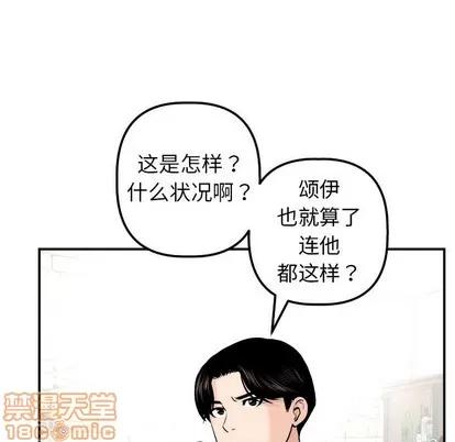 学姐的那些事 与学姐的那些事 | 第24章 第35页