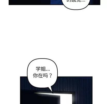 学姐的那些事 与学姐的那些事 | 第24章 第42页