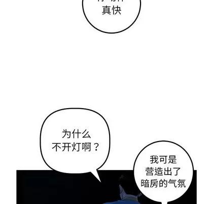 学姐的那些事 与学姐的那些事 | 第24章 第44页